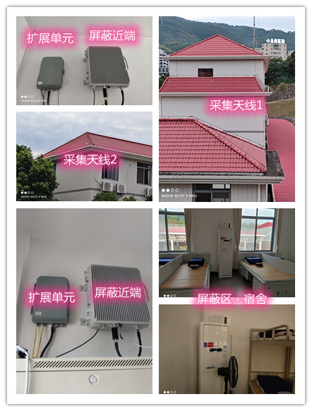  和田某武警部队宿舍屏蔽案例（数字信令级）