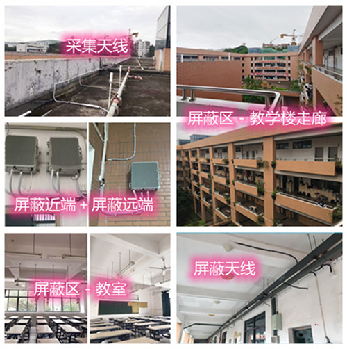  和田某中学考场屏蔽案例（数字信令级）